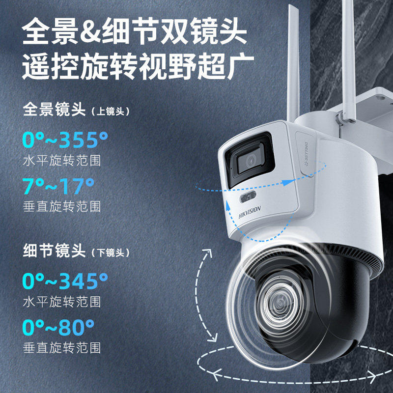 Hikvision surveillance camera