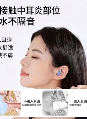 游泳洗澡防进水硅胶不隔音耳塞