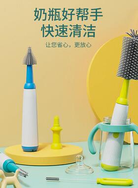 洁贝希特多功能电动奶瓶刷六合一新生婴儿专用清洗刷长柄刷子矽胶