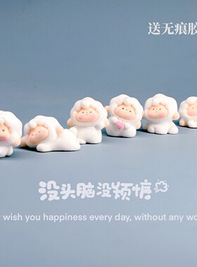 可爱植绒小羊萌粒公仔车载中控台桌面工位装饰小摆件治愈神器礼物