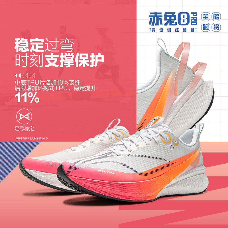 李宁赤兔8PRO丨秋冬新款男子䨻丝轻量高回弹竞速训练跑鞋ARPV015,淘宝优惠券,粉丝福利购,淘宝优惠卷