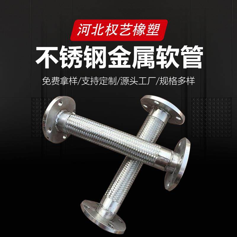 现货不锈钢丝扣软接工业编织管法兰式螺纹金属波纹管316金属软管,淘宝优惠券,粉丝福利购,淘宝优惠卷