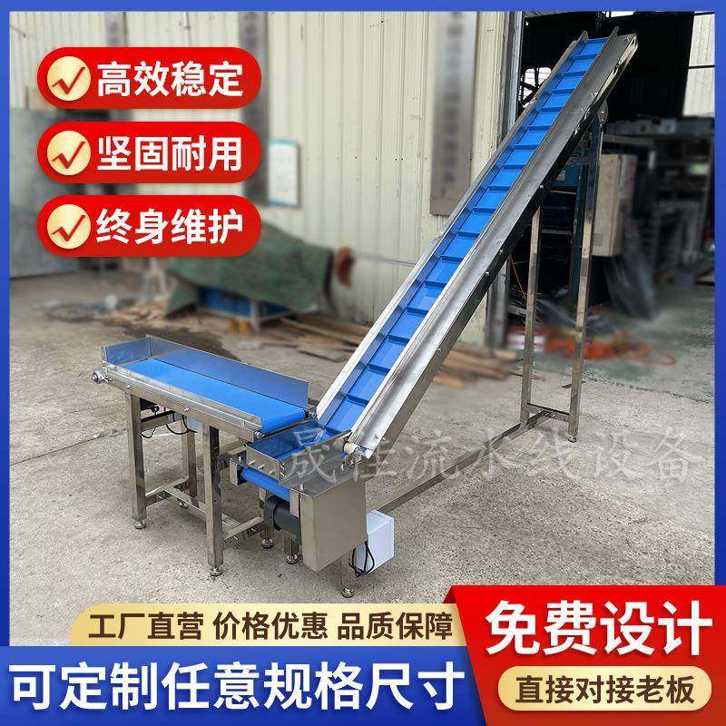 不锈钢挡板提升机粮食玉米颗粒上料爬坡机小型茶叶传送带输送机,淘宝优惠券,粉丝福利购,淘宝优惠卷