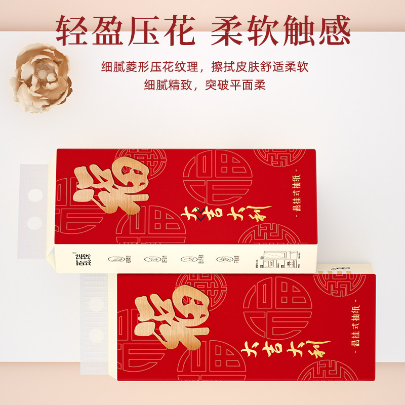 悬挂式抽纸巾10提3600张餐巾纸面巾纸擦手纸抽家用批发卫生纸厕纸,淘宝优惠券,粉丝福利购,淘宝优惠卷