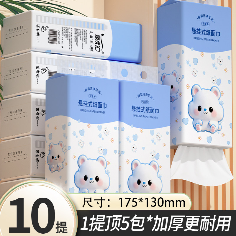 10提餐巾纸10000张悬挂式抽纸家用面巾纸抽擦手纸卫生纸厕纸批发,淘宝优惠券,粉丝福利购,淘宝优惠卷