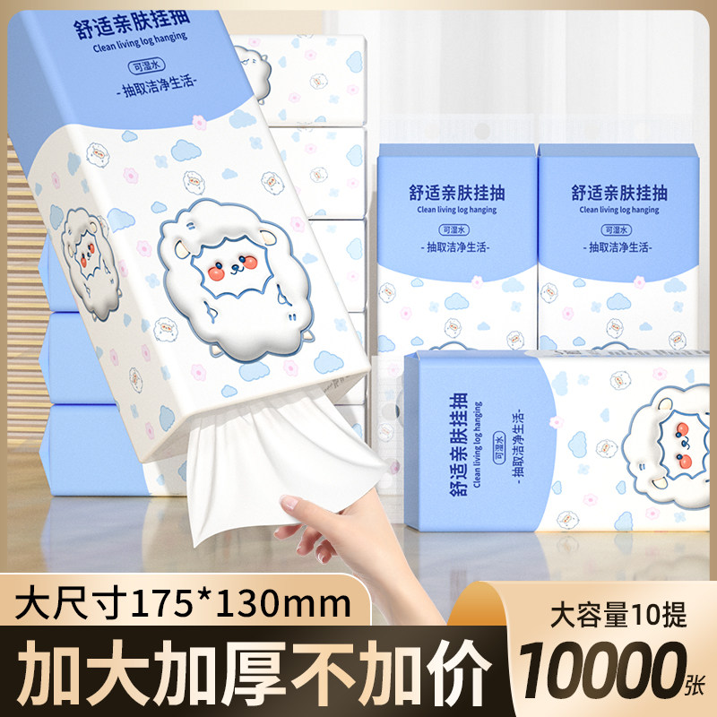 1000张悬挂式餐巾纸面巾纸抽10提擦手纸抽纸巾卫生纸家用批发厕纸,淘宝优惠券,粉丝福利购,淘宝优惠卷