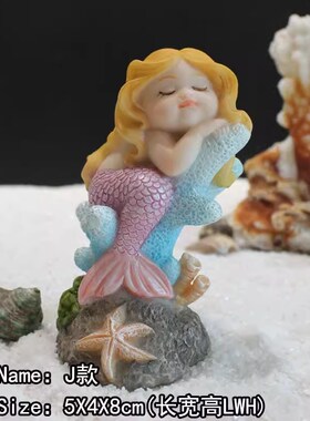 可爱美人鱼摆件创意装饰品鱼缸少女心烘焙蛋糕生日U送女生情侣礼