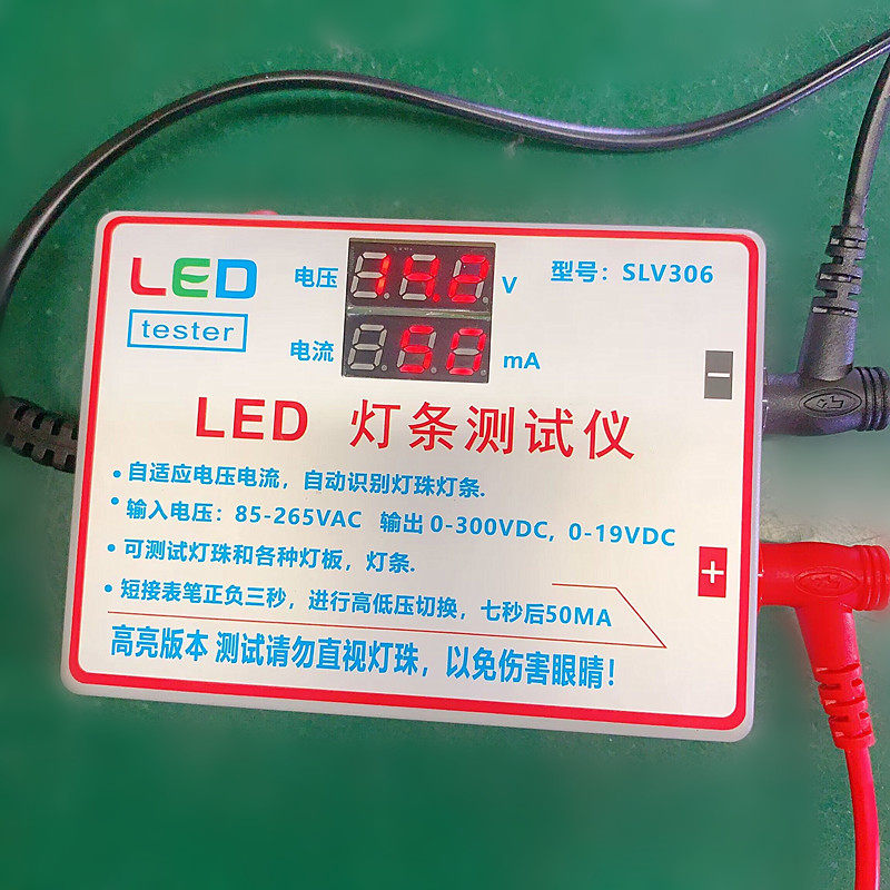 LED电流电压测试仪液晶电视测屏背光灯条灯管灯珠维修检测仪器,淘宝优惠券,粉丝福利购,淘宝优惠卷