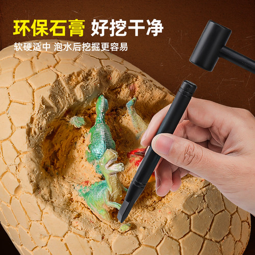 纽恩斯儿童考古寻宝挖掘diy手工大恐龙蛋化石挖土挖宝藏敲盲盒男 - 图1