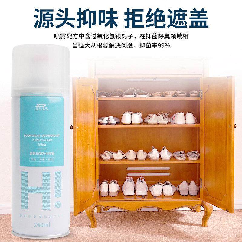 鞋子除臭杀菌喷雾剂鞋柜除异味银离子鞋袜除臭除脚味气雾持续干爽,淘宝优惠券,粉丝福利购,淘宝优惠卷