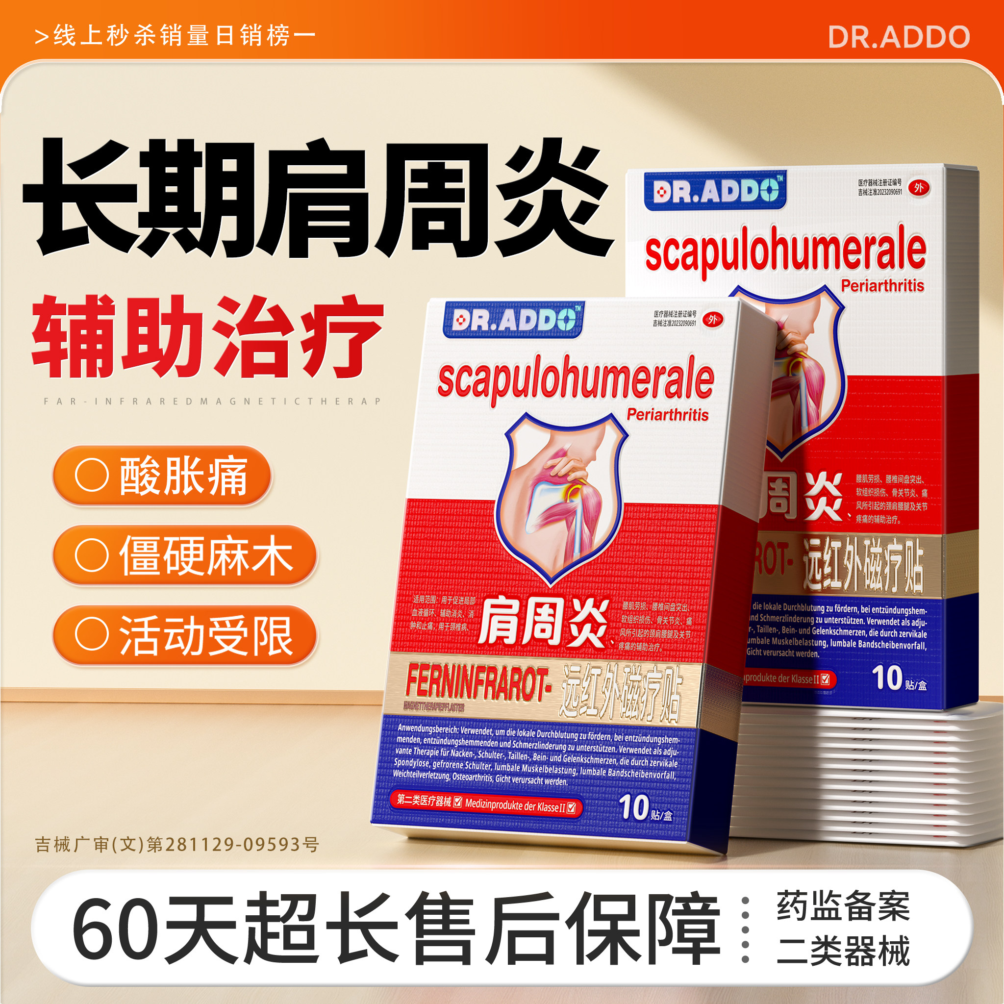 肩周炎专用贴膏肩膀疼痛抬臂无力肩袖损伤热敷远红外磁疗贴旗舰店,淘宝优惠券,粉丝福利购,淘宝优惠卷