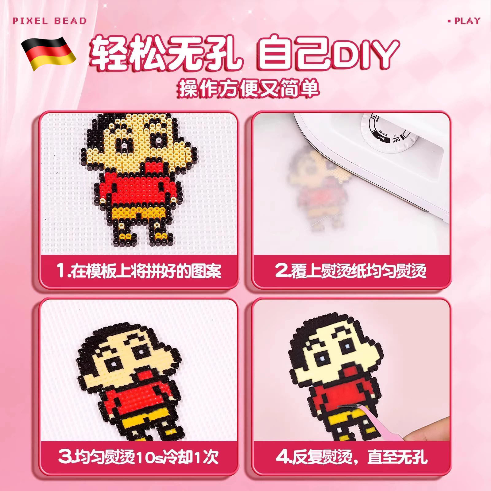 德国拼豆豆材料包手工diy立体融合全套coco补充包套装工具男女孩,淘宝优惠券,粉丝福利购,淘宝优惠卷