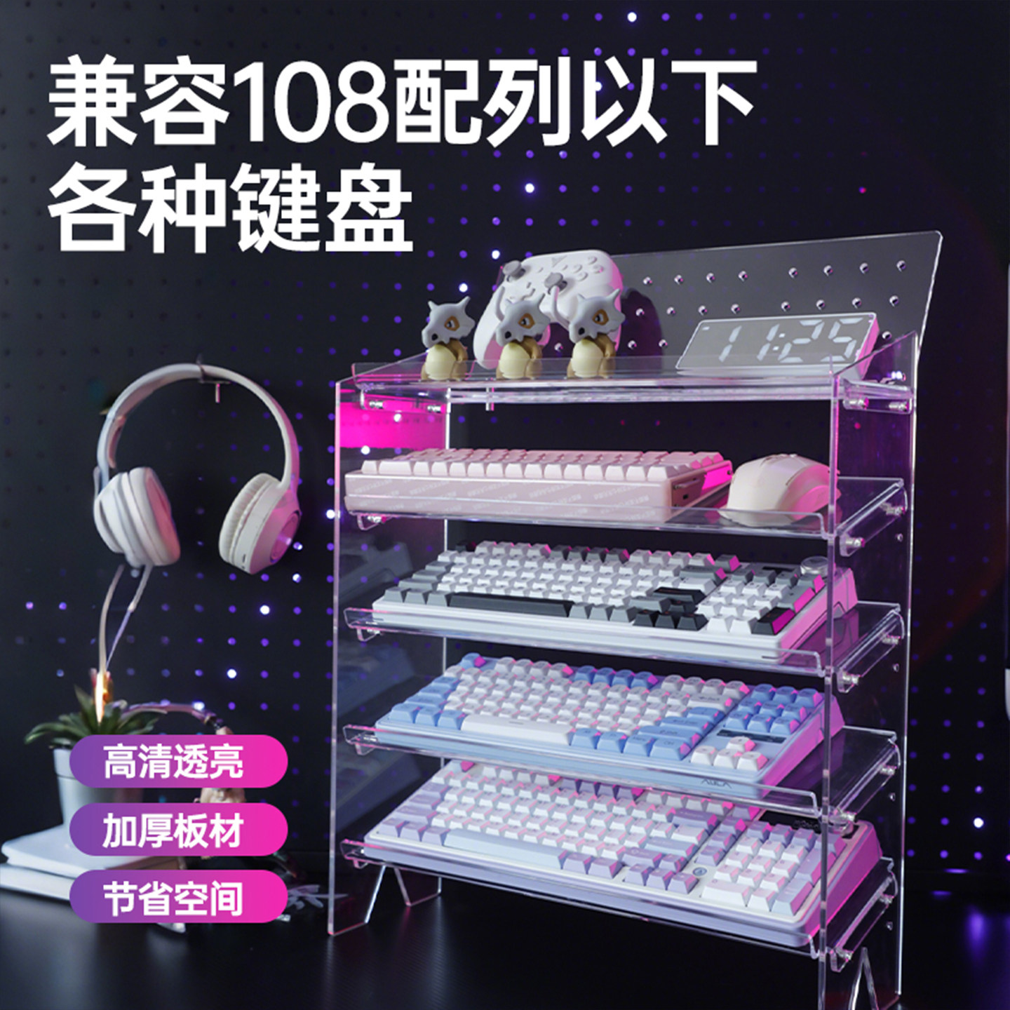 戟创AGKey-D3机械键盘展示架手柄洞洞板置物架鼠标收纳舱零食架,淘宝优惠券,粉丝福利购,淘宝优惠卷