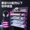 Jichuang AGKey-D3 keyboard display stand