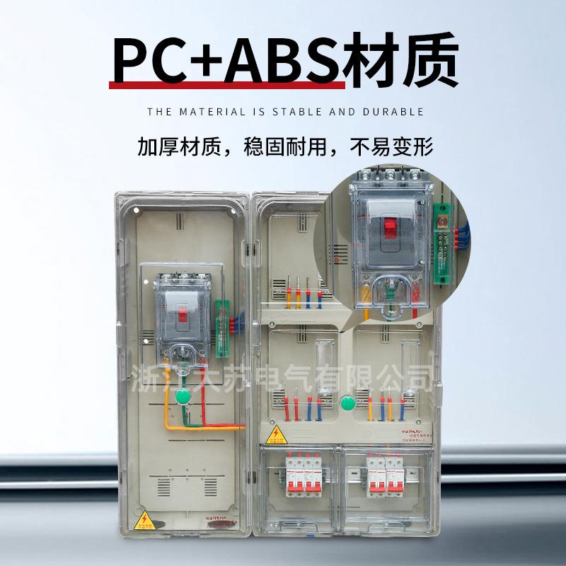 南网非金属ABS单相四表透明电表箱PC加厚计量电表箱壁挂式配电箱 - 图0