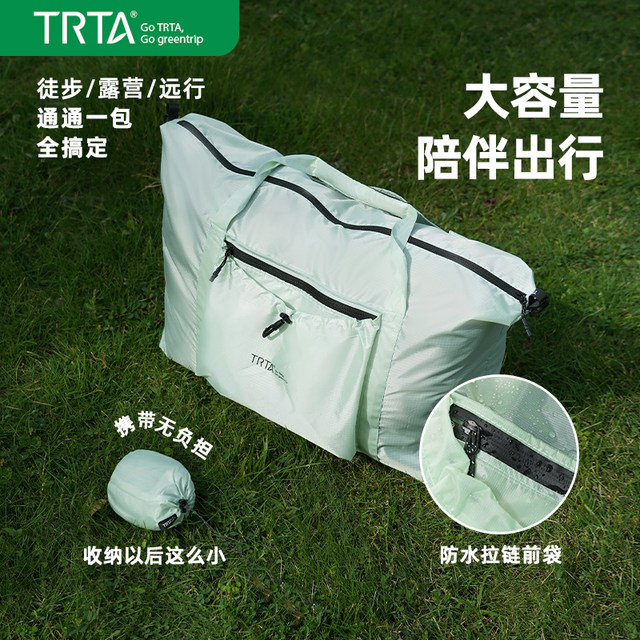 TRTA ກະເປົ໋າກະເປົ໋າ ultra-light ເປັນມິດກັບສິ່ງແວດລ້ອມທີ່ມີຄວາມສາມາດນ້ໍາຂະຫນາດໃຫຍ່