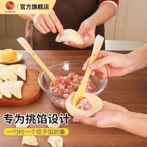 双头挑馅勺包饺子馄饨包子防滑馅料工具食品级硅胶果酱刮刀搅拌勺 - 图1