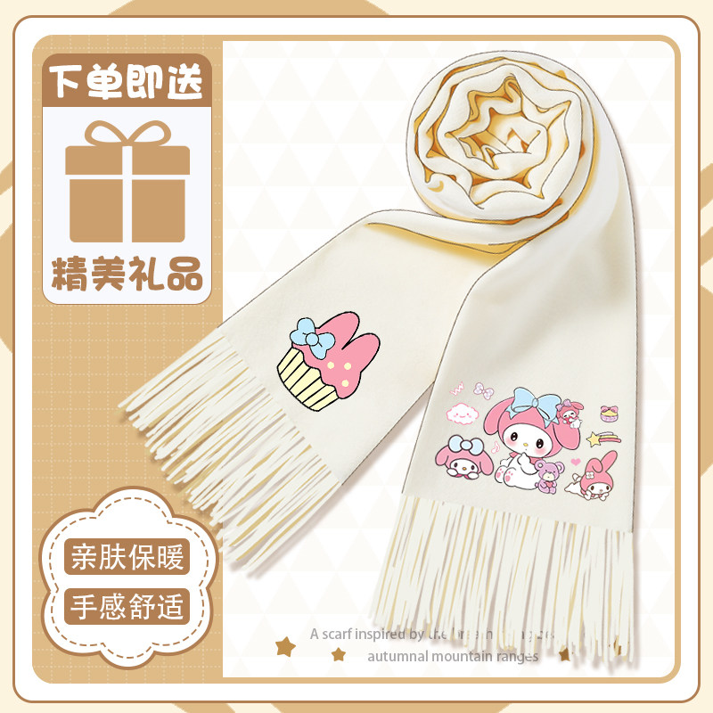 三丽鸥可爱围巾卡通玉桂狗美乐蒂库洛米防寒百搭保暖围脖学生礼物