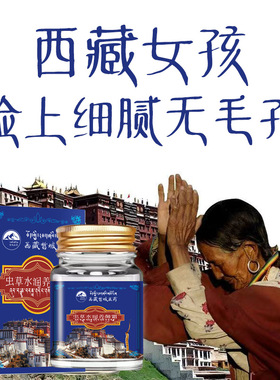 西藏藏方雪域藏方虫草收缩毛孔霜控油补水保湿黑体粉刺闭口细腻