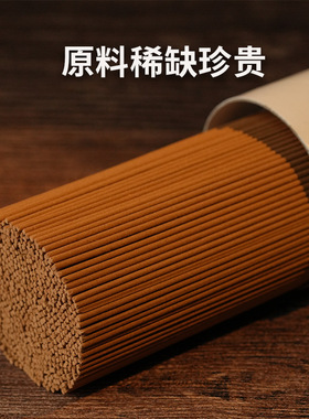 天然沉香线香越南芽庄富森红土龙涎香老山檀鹅梨帐中香线香生产家