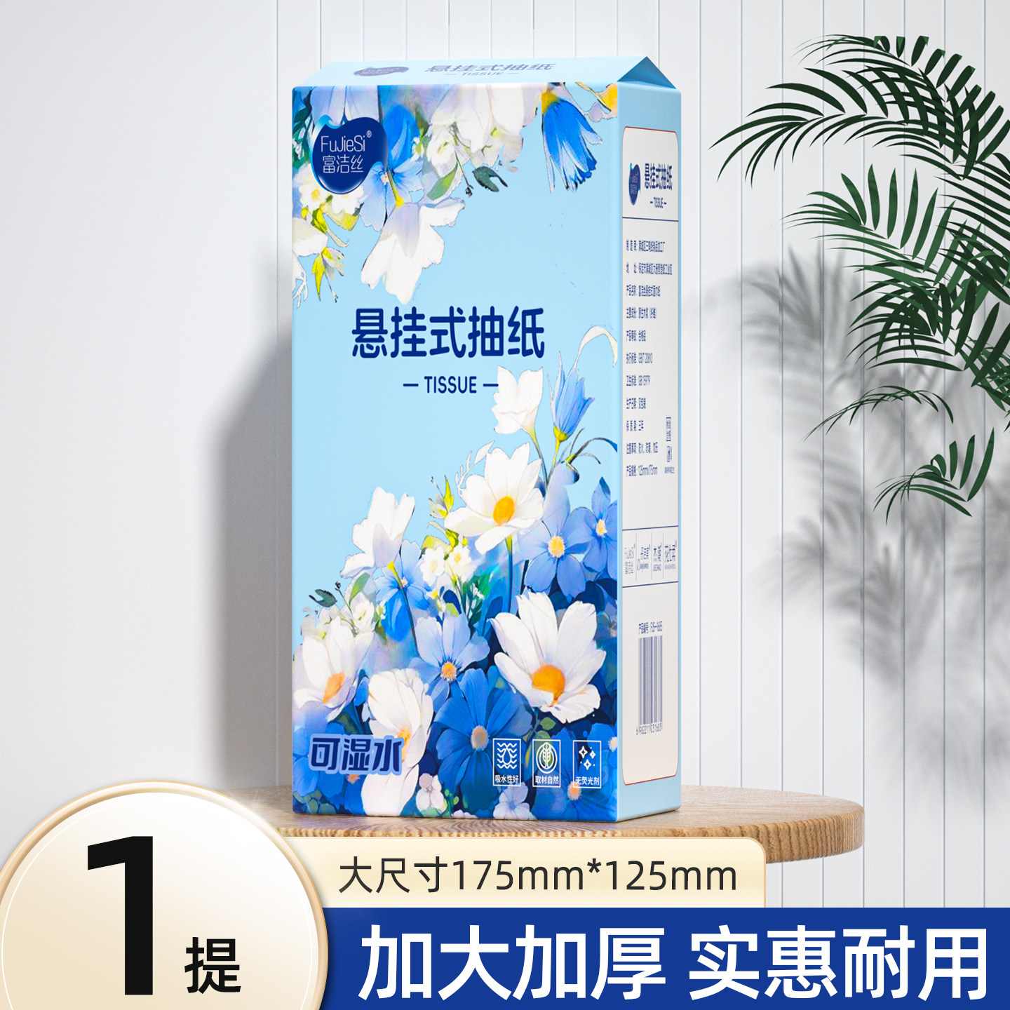 1000张悬挂式底部抽卫生纸餐巾纸面巾纸擦手纸领券纸巾一分钱抽纸,淘宝优惠券,粉丝福利购,淘宝优惠卷