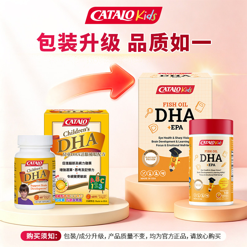 家得路儿童DHA胶囊深海鱼油补脑护眼增强记忆活脑香橙味100粒 强儿实拍商品图
