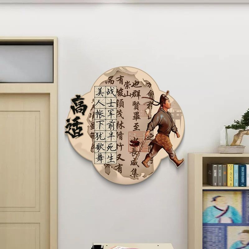 古诗词墙贴3d立体班级文化建设楼梯走廊墙面布置补习教室国风装饰,淘宝优惠券,粉丝福利购,淘宝优惠卷