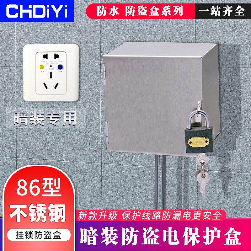 不锈钢室外86型防水盒防溅盒带锁插座盒暗装防盗户外插座盒挂锁款 - 图0