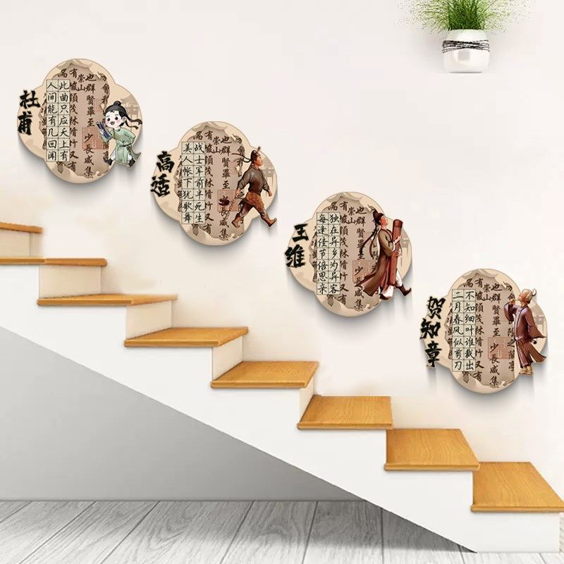 古诗词墙贴3d立体班级文化建设楼梯走廊墙面布置补习教室国风装饰,淘宝优惠券,粉丝福利购,淘宝优惠卷