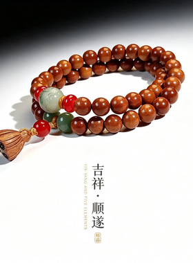 天然泰山老桃木好运双圈手链
