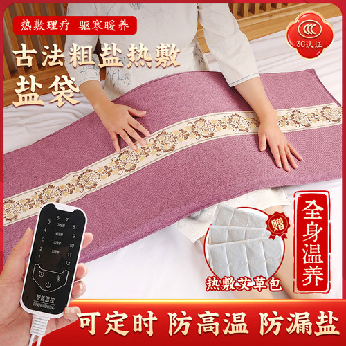 加大加宽海盐粗盐热敷艾灸艾草理疗垫盐毯盐袋热敷包理疗袋 - 图3