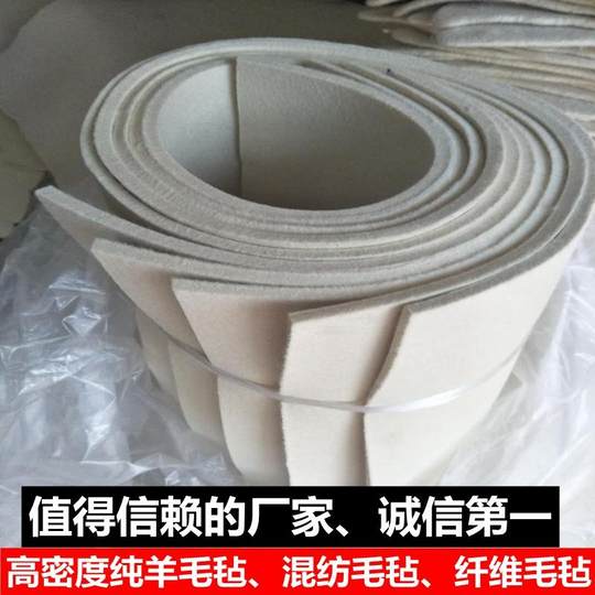 工业毛毡高密度耐磨抛光密封吸油耐高温背胶工业羊毛毡垫条厚5-10