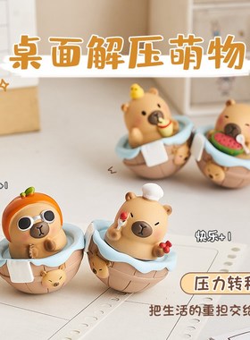 卡皮巴拉办公室桌面装饰摆件治愈系解压电脑趴趴女生工位情绪稳定