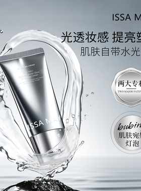 ISSAMay布灵布灵霜保湿霜