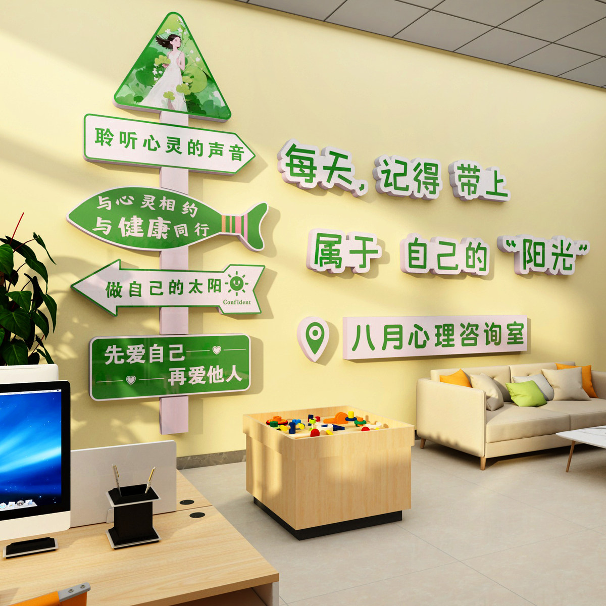 班级心理角辅导咨询室软布置贴纸画心灵驿站文化墙面装饰背景挂图,淘宝优惠券,粉丝福利购,淘宝优惠卷