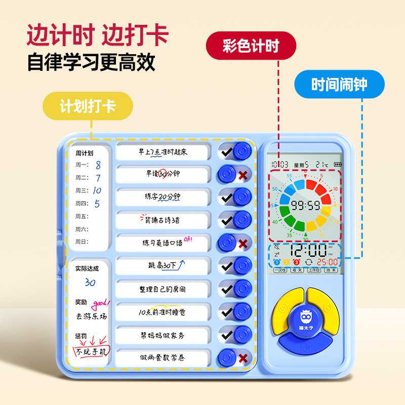 自律打卡器学生闹钟计时器打卡记录表时间管理器学习计划表 - 图1