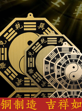 太极八卦镜平面镜黄铜挂件彩绘铜八卦虎头镜室外凸镜凹镜家用门口