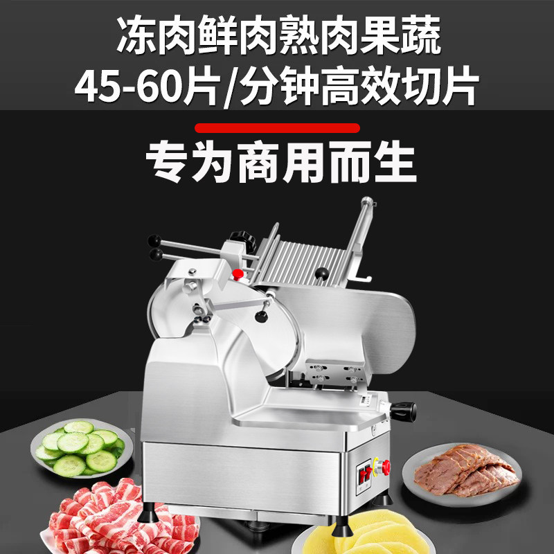 切片机全自动切肉机商用电动切熟肉冻肉肥牛切片机刨肉机切肉片机,淘宝优惠券,粉丝福利购,淘宝优惠卷
