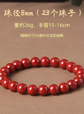 天然帝王砂万山原矿朱砂手串女手链男士本命年湘西