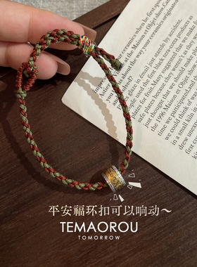 民族风复古护身符跑环编织手链女