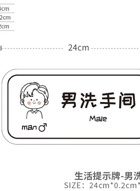 亚克力标牌指示牌卫生间标识男女厕所标牌wifi内有温馨提示牌