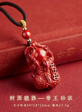 天然朱砂吊坠女款朱砂挂件万山朱砂手工雕刻朱砂貔貅吊坠男