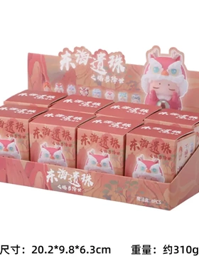 瑞兽东海遗珠萌粒盲盒新品爆款礼品桌面小摆件