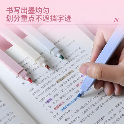 荧光笔小学生专用彩色划重点