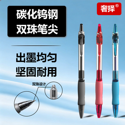 奢择碳化钨钢双珠0.5mm中性笔