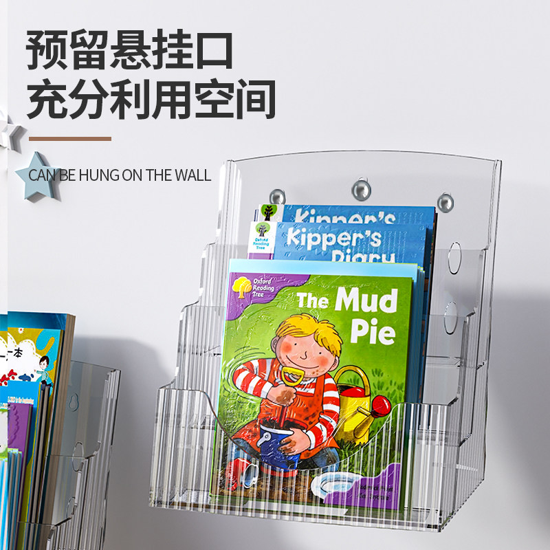 桌面书架儿童绘本读物收纳神器小型杂志架亚克力透明牛津树整理盒,淘宝优惠券,粉丝福利购,淘宝优惠卷