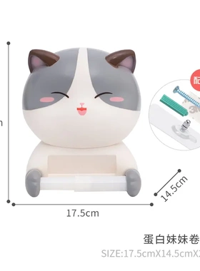 如果创意卡通卷纸筒卫生间纸巾盒壁挂式搪胶厕纸挂架免打孔抽纸盒