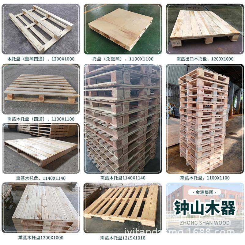 CP1出口熏蒸木托盘1200X1000防潮货架物流仓库木卡板叉车托盘,淘宝优惠券,粉丝福利购,淘宝优惠卷
