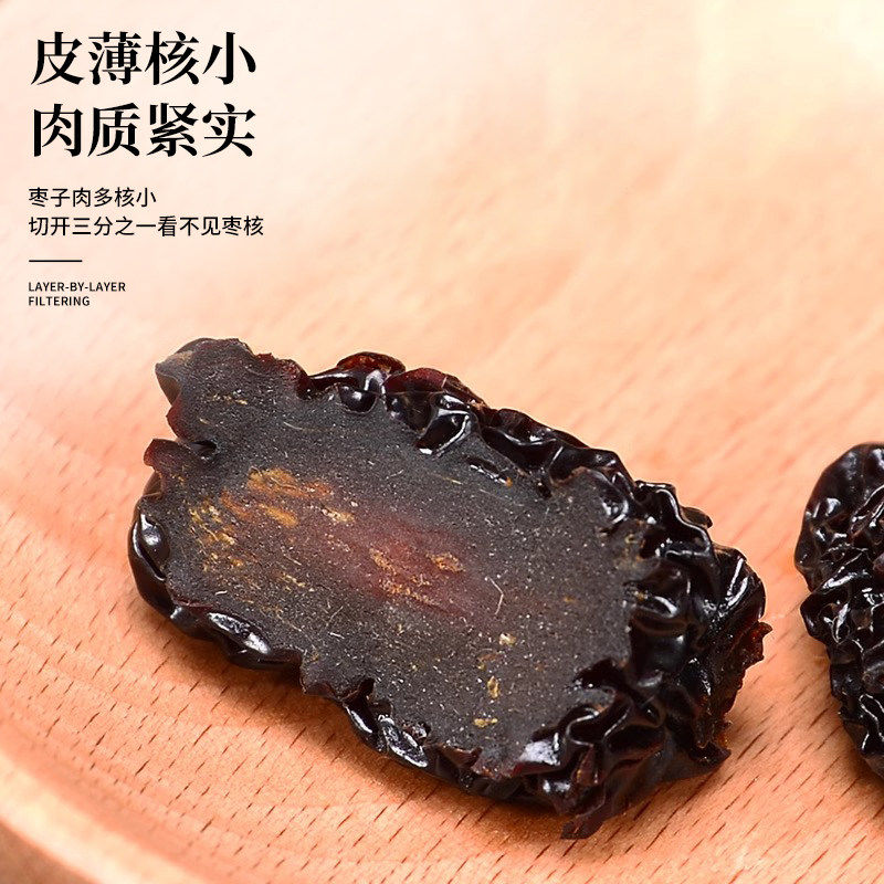 煲汤煮粥专用紫晶黑枣 大颗粒乌枣 搭配桂圆枸杞养生食材 免洗,淘宝优惠券,粉丝福利购,淘宝优惠卷