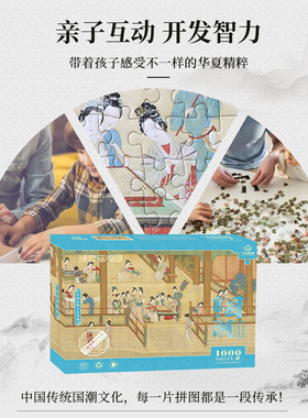 中国十大名画1000片风系列